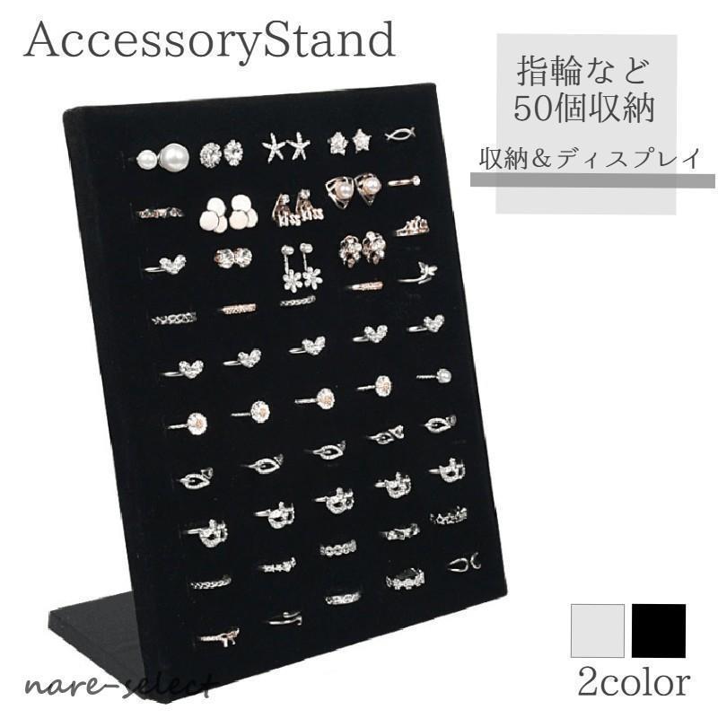 アクセサリースタンド アクセサリーケース リング 指輪 ピアス ディスプレイスタンド L型 木製 ベルベ..