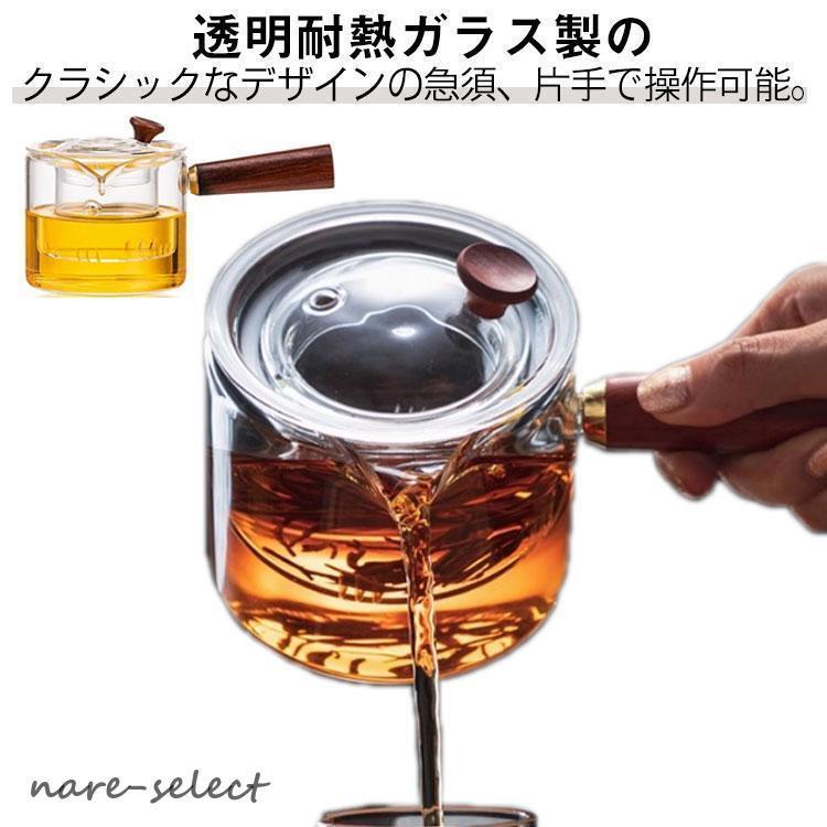 急須 耐熱ガラス ポット 紅茶ポット 直火対応 大容量 木製持ち手 割れにくい 横手 透明ガラス ガラスポット 透明 ポット 茶こし付き 550ml