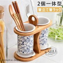 箸立て箸ラック 木製スタンド付き 青白陶器 キッチン食器収納排水穴 カトラリースタンド 水切り 2個一体型 かわいいホームキッチンダイニングテーブル おしゃれ