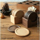 木製コースター 茶托 耳付きコース