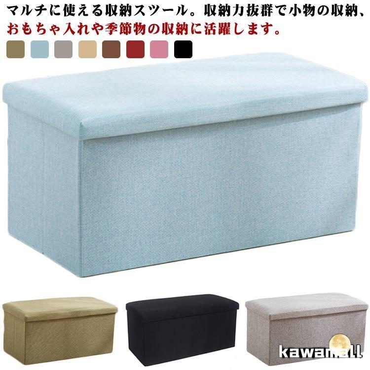 Rakuten - 収納スツール 収納 スツール 収納ベンチ ボックス 椅子 イス チェア 収納BOX 折りたたみ 小物収納 オットマン 足置き フタ付き ボックススツー