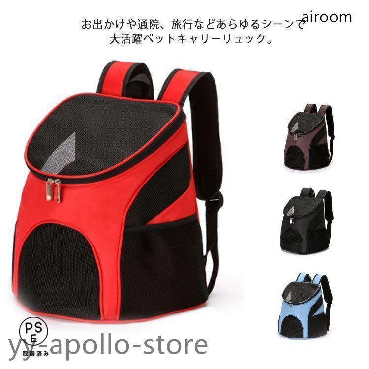 ペットキャリーバッグ ペットバッグ ペットリュック 抱っこバッグ リュック キャリーカート 猫 小型犬 ..