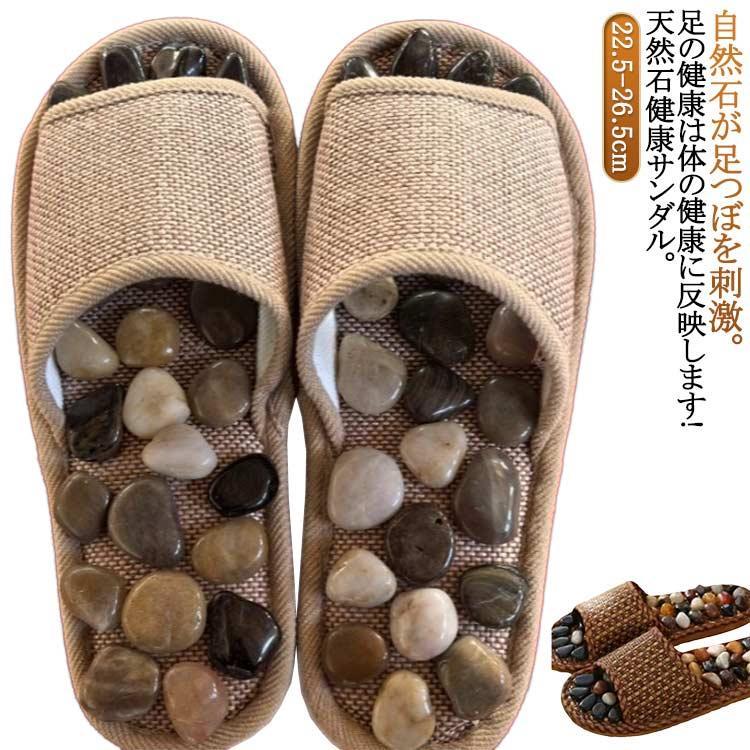 健康 サンダル 足つぼ サンダル 強力刺激 天然石 足つぼマッサージ サンダル 足つぼ マット 足ツボサンダル ツボ押し 指圧 マッサージ 健康 スリ
