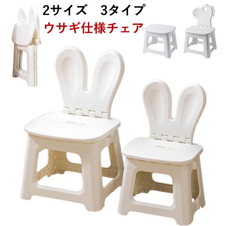 折りたたみ式 子供椅子折り畳み 椅子 収納 折りたたみ 折りたたみイス ダイナソー スツール キッズチェ..