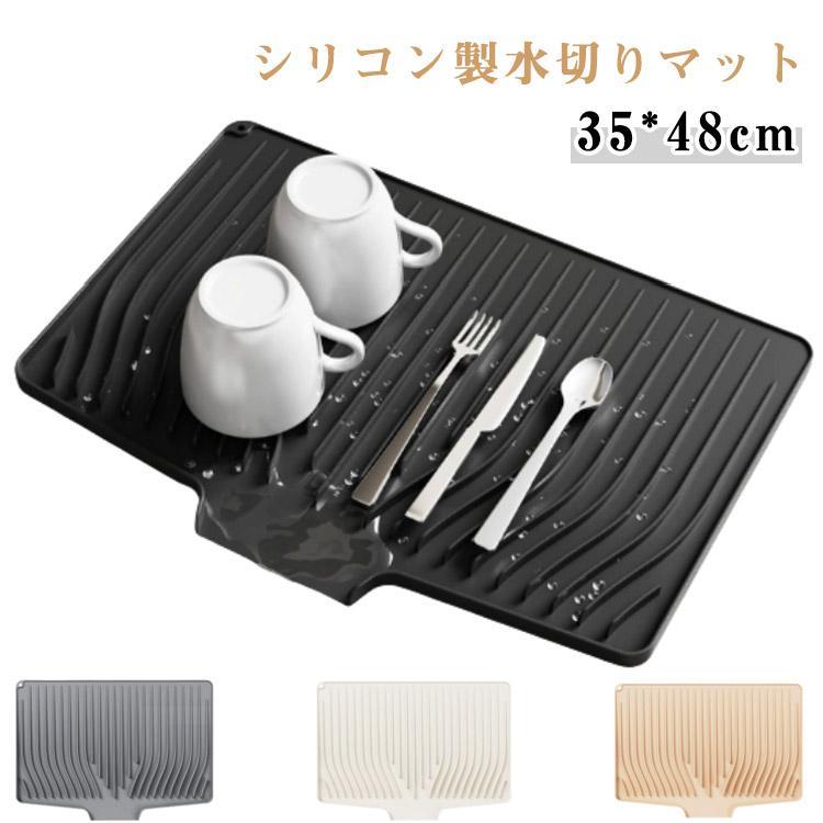 水切りマット シリコン 水切りトレー シンクマット 食器用水切りマット カップ お皿 食器 乾燥 干せる 防カビ 水切りかご 水切りカゴ シリコンマッ