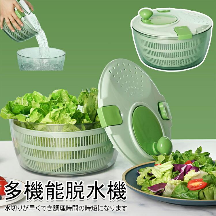 サラダスピナー 水切り器 サラダ水切り 野菜脱水機 野菜の水切り 大容量 大きめ 手動 ハンドル 回転仕..