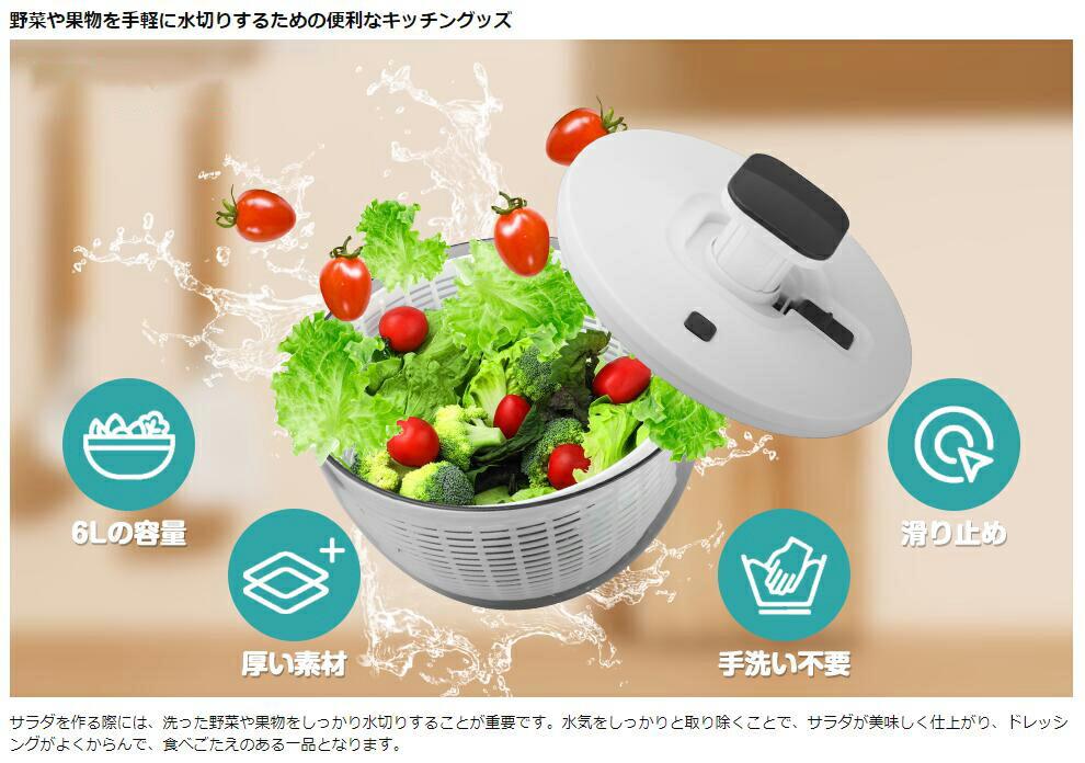 ひつじ座Shop楽天市場店のサラダスピナー 水切り器 野菜水切り サラダ水切り 野菜スピナー 野菜水切り器 ザル 回転式 脱水機手動 脱水機 6L大容量 サラダチキンメーカー 脱水機 ボウル 水切りボウル付き 野菜 果物洗い 取り外し可能 簡単 時短料理 家庭用 オシャレ キッチン便利グッズ 送料無料｜アングル2