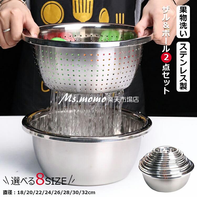 楽天市場】ステンレスボウルセット（調理器具｜調理器具・製菓器具