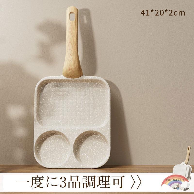卵焼き フライパン 41x20cm 目玉焼きフライパン 仕切り付き IH?ガス火対応 お弁当用卵焼き器 マーブルコート 角玉子焼 調理器具 手入れ簡単 hitsujiza2-10004539 ひつじ座Shop楽天市場店 サンプル画像3