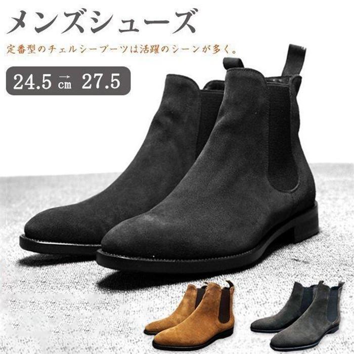チェルシーブーツ ヒール サイドゴアブーツ メンズブーツ ヒールブーツ メンズ カジュアル ハイカット ブーツ 靴 くつ シューズ スムース スエード スウェード 大人 シンプル オシャレ きれいめ 学生 通学 通勤 シューズ