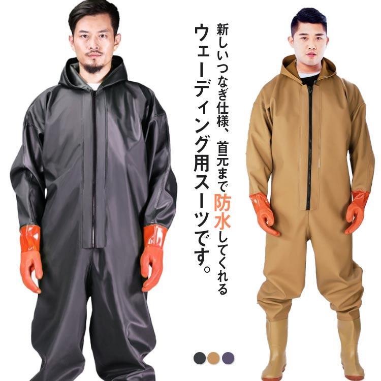 Rakuten - フード付き ウェーダー 全身 防水 長靴 完全防水 メンズ レディース 長袖 胴長 チェストハイウェダー ウェダー 釣り用長靴 ジップ付き フード付き 防水つなぎ 作業着 釣り用スーツ 漁業 田植え 雨天作業 水産 清掃 潮干狩り 釣り