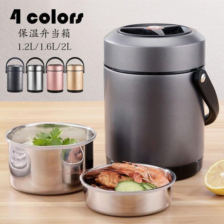 弁当箱 ランチボックス おしゃれステンレスランチジャー 保温弁当箱・保温ご飯ジャー 2 段 / 3 段式大容量 お弁当箱 保温保冷 ランチジャー 学校学生 会社...