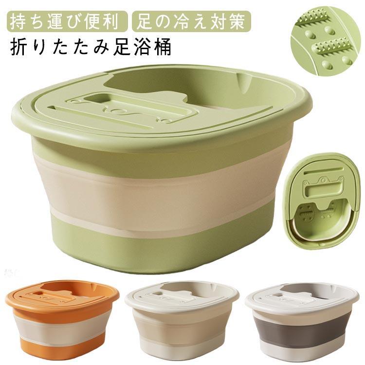 フットバス 折りたたみ 足湯 バケツ コンパクトサイズ 自宅 家庭用 コンパクト収納 大容量 足の浴槽 軽量 持ち運び便利 省スペース フットケア フットバス 折りたたみ 足湯 バケツ 足浴 足湯桶 コンパクト収納 省スペース 足浴桶