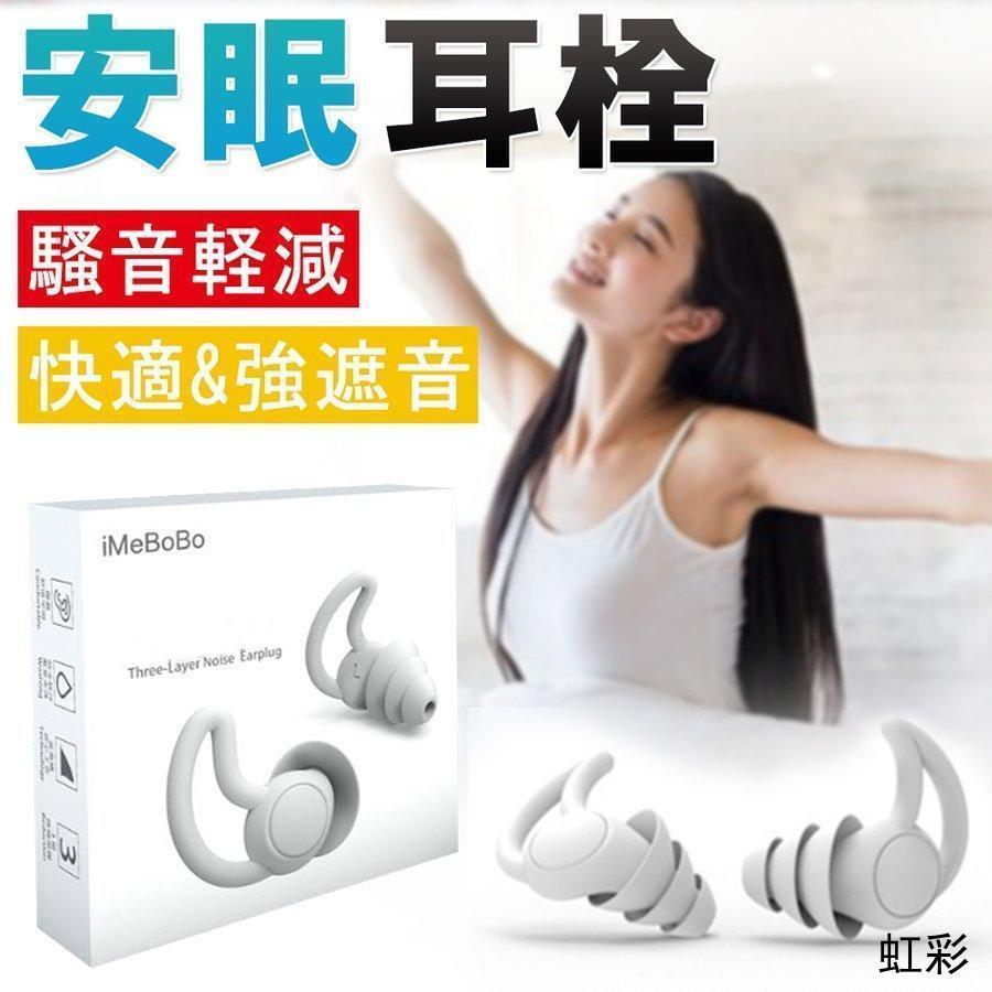 耳栓 騒音 睡眠 いびき 勉強 遮音 高性能 飛行機 快眠 旅行 イヤープラグ ライブ 工事 音楽 工事現場 ドリル 爆音 防音 耳栓 静かさとリラックスのために 睡眠用 聴覚過敏 機内用 フレキシブルなソフト シリコン製 繰り返し使える聴覚プロテクション