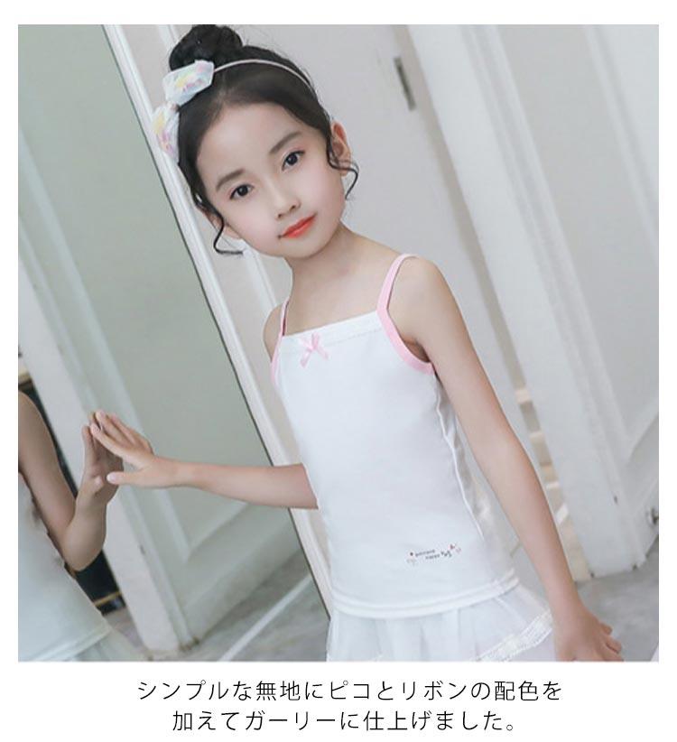 ひつじ座Shop楽天市場店の3枚組 インナーセット キッズ 女の子 キャミソール タンクトップ コットン 綿 下着 肌着 子供服 無地 リボン かわいい シンプル 重ね着 女の子 インナー トップス｜アングル3