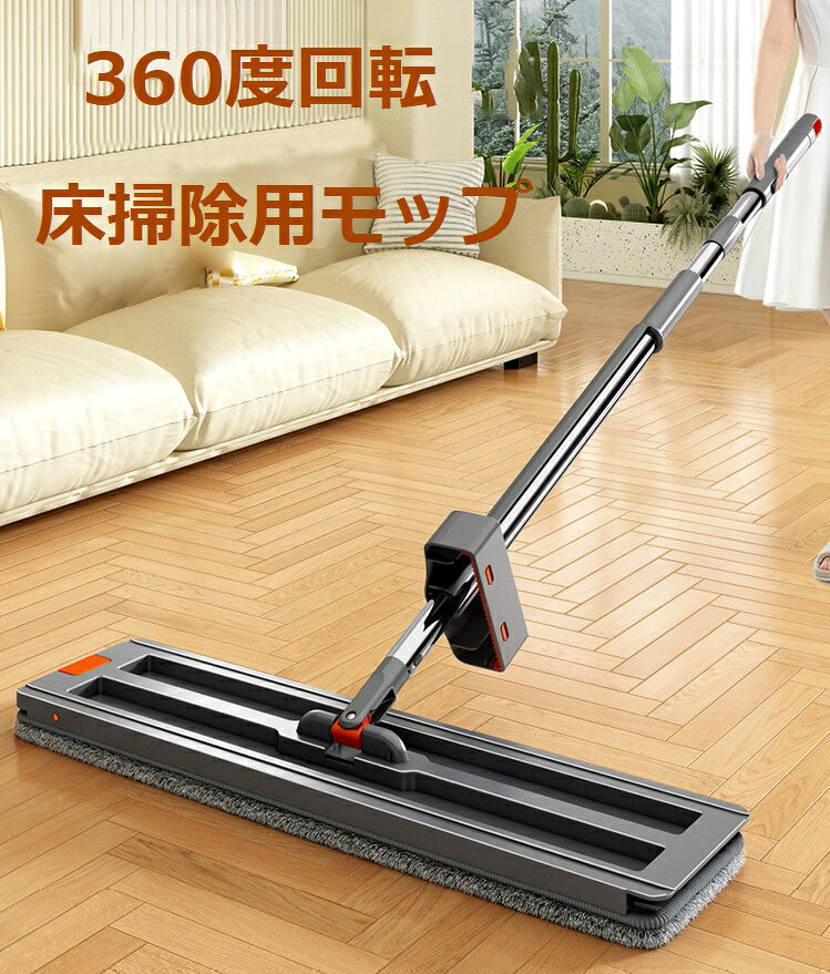 楽天市場】水拭きモップ 乾湿両用の通販