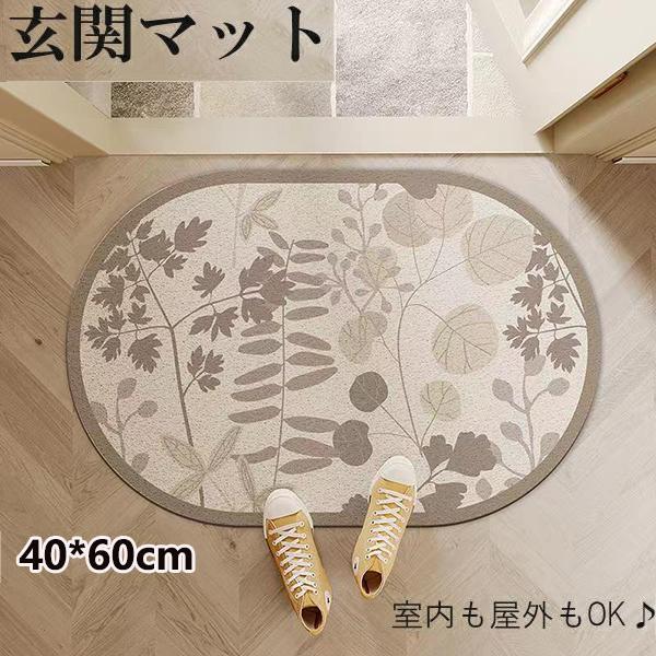 樂天商城 - おしゃれな玄関マット！室内も屋外もOK★ 玄関 マット 楕円形 屋内 屋外 オシャレ 花柄 ベランダ 勝手口 室内 ドアマット ラバー ゴムマット 40*60cm 北欧モダン