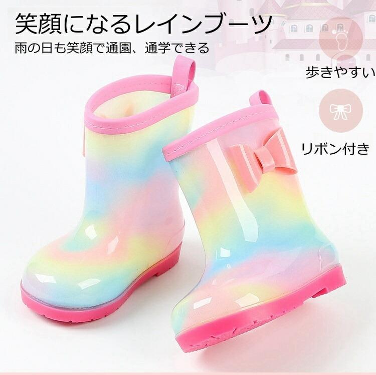 15~24cm レインブーツ 子供 雨靴 ブーツ長靴 可愛い レイン シューズ レインボー ...