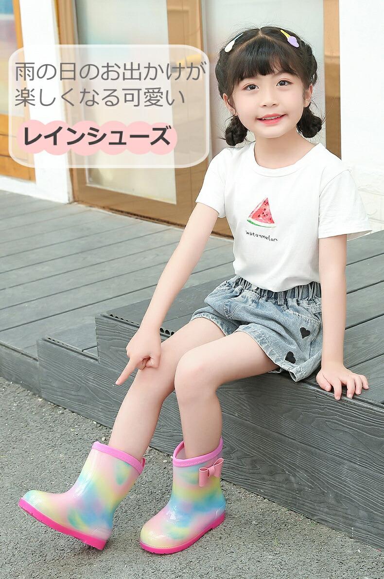 15~24cm レインブーツ 子供 雨靴 ブーツ長靴 可愛い レイン シューズ レインボー ...