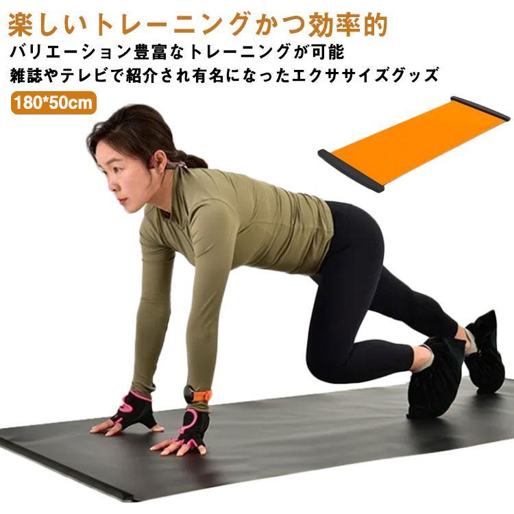 スライドボード 180cm バランスボード スライダーボード スライディングボード シューズカバー付 トレ..