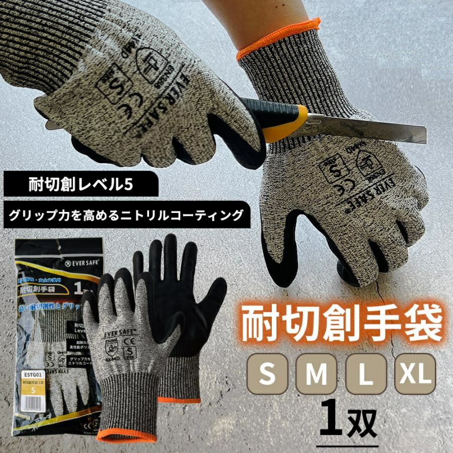耐切創性手袋 ベストグリップ 作業用手袋 耐切創手袋 S/M/L/XL 2双 耐切創レベル5 防刃手袋 カットガード 安全 防災用品 通気性 レベル5 刃物 ガラス せっそう手袋
