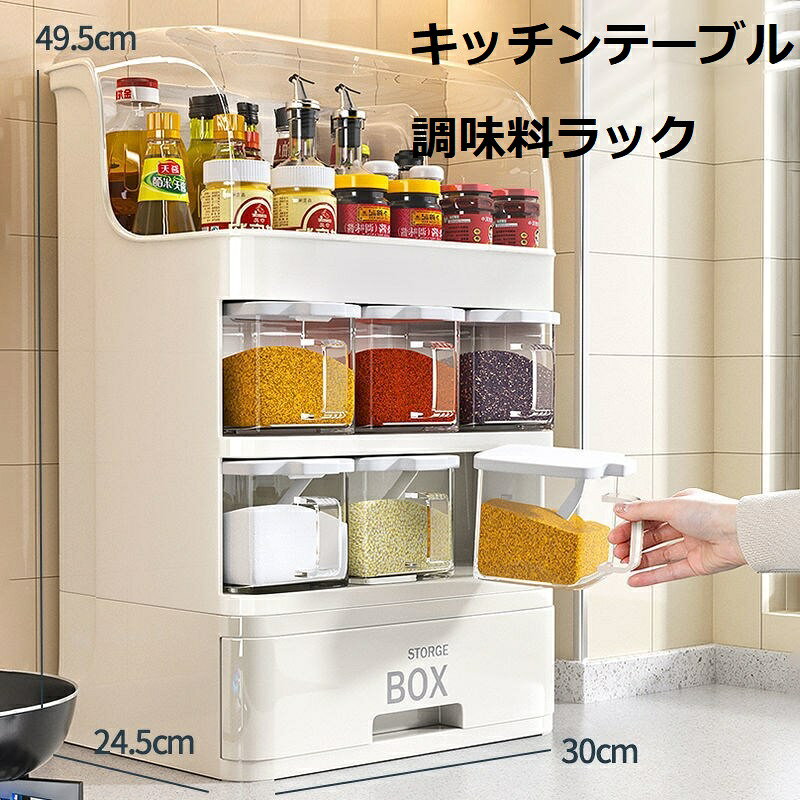 樂天商城 - キッチンラック キッチンラック 透明防塵カバー付き 大容量 防塵 防虫 調味料ラック キッチンテーブル 調味料ラック 収納ラック 大容量