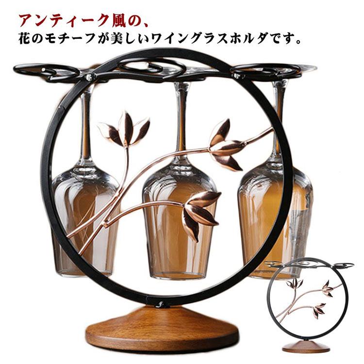 卓上ワインカップラック ワイングラス乾燥ラック 逆さ吊りカップ G型吊り口 木の底 組立式グラスラック..