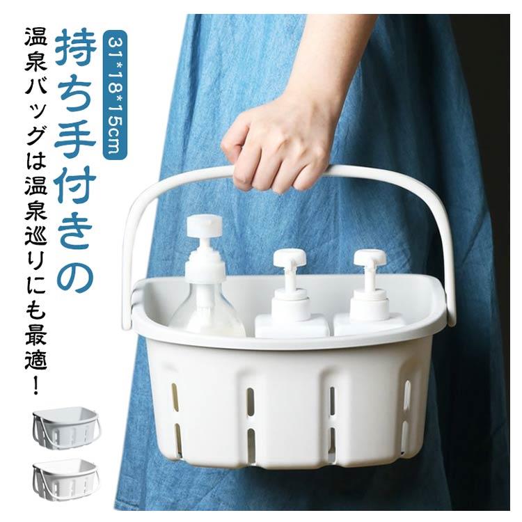 Rakuten - カゴ スパバッグ おしゃれ ミニバスケット カゴ 収納 かご バスケット 収納ボックス 化粧品 収納 防水 コスメ収納 お風呂 ジム スパ バッグ ツールボックス 洗濯用品 ランドリー キッチン 洗面所