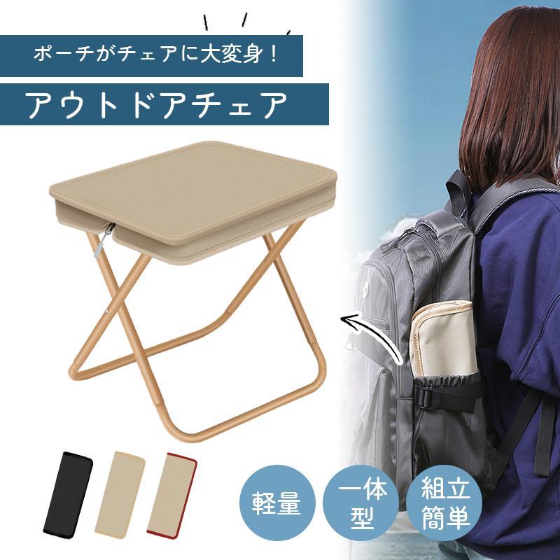 アウトドアチェア 折りたたみ椅子 折り畳みチェア コンパクトイス 耐荷重100kg 超軽量 簡単収納 持ち運..