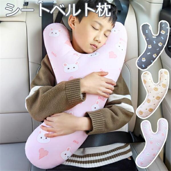 シートベルト枕 カバー 車用パッド ワンタッチ取付簡単 高弾力 丸洗い可 睡眠 カー用品 車用ステッカー..