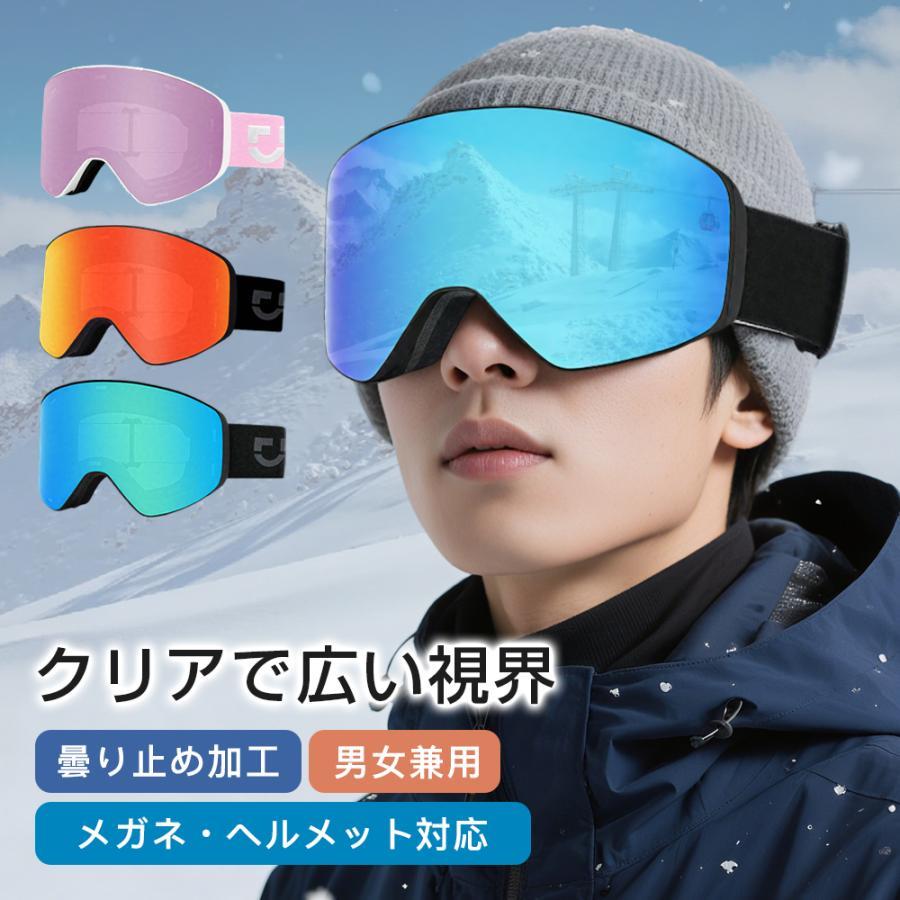 【広い視界を確保】スキーゴーグル ダブルレンズ 磁気レンズ フレームレス メガネ対応 曇り止め 超180°..