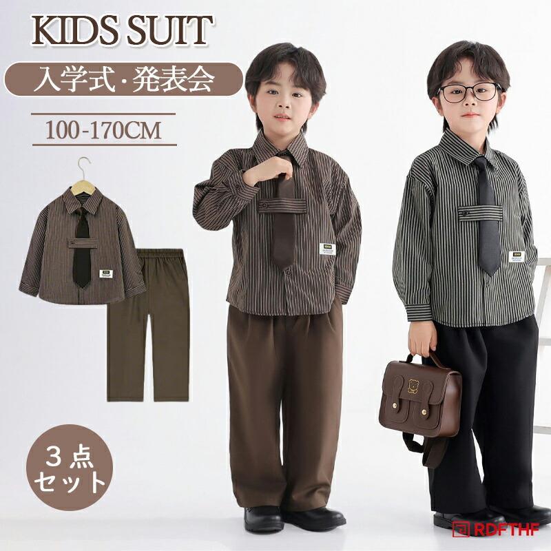 素材80%ポリエステル、20%レーヨンサイズ展開【100cm】【110cm】【120cm】【130cm】【140cm】【150cm】【160cm】【170cm】商品詳細3点 シャツ ネクタイ パンツ カラー【コーヒーストライプ】【ブラックストライプ】【優れた素材】春夏に人気の素材、サラサラとした肌触りで着心地がとってもいいです。縫製もしっかりで丁寧で、元気に動きまわるお子様にもご安心頂きます。【適応場合】卒園入学はもちろん、冠婚葬祭にも活躍する。発表会、演奏会、七五三などもオススメです。【お手入れのしやすい】こちらの子供スーツは、しわになりにくい機能付きでご自宅でのお手入れのしやすさも魅力！関連キーワード：子供スーツ 3点セット スーツ チェック柄 七五三 結婚式 発表会 演奏会 卒業式 入学式 入園式 スーツ専用のTR生地を作って、シワ防止できて着心地らくらく プレゼント 春夏秋 男の子 スーツ フォーマル 子供 スーツ キッズ 子供服 長袖シャツ 男の子 フォーマル 入園式 入学式 卒業式 発表会 フォーマルスーツ 春夏 ビブオーバーオール シャツ ネクタイ パンツ ストライプ 結婚式 おしゃれ 七五三 結婚式 初節句 お誕生日