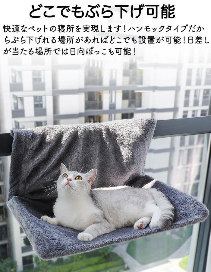 猫ハンモック ベッド ワイヤー フック 猫ハンモック 掛ける ペットハンモック 猫 ...