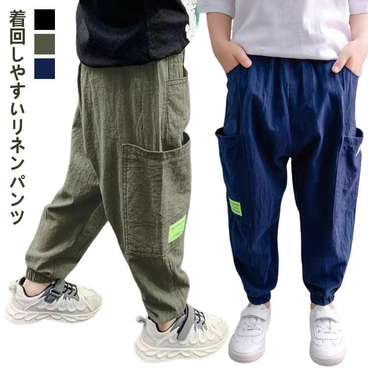 ボーイズ 男の子 長ズボン キッズ ロングパンツ 子供服 ロングパンツ ボトムス パンツ ストレッチ 子供服 女の子 140cm 薄手 虫除け キッズ