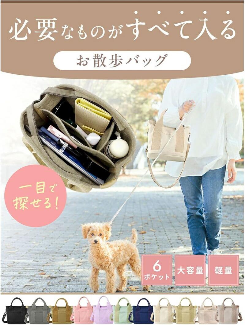 Rakuten - 犬用 お散歩バッグ【全部入る収納力】ショルダーバッグ【大容量 6ポケット】軽量 ペットバッグ 斜めがけ 撥水 多機能 仕切り付き ファスナー付き