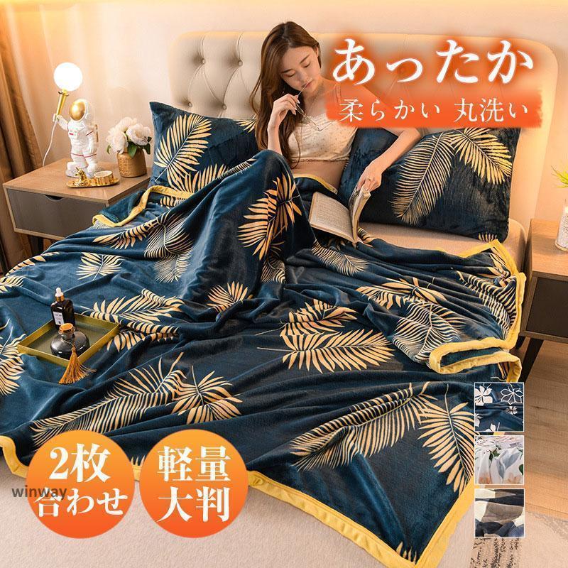リヴェール 毛布 シングル 2枚合わせ スヌーピー フランネル シープ調ボア ブランケット あったか 暖か..