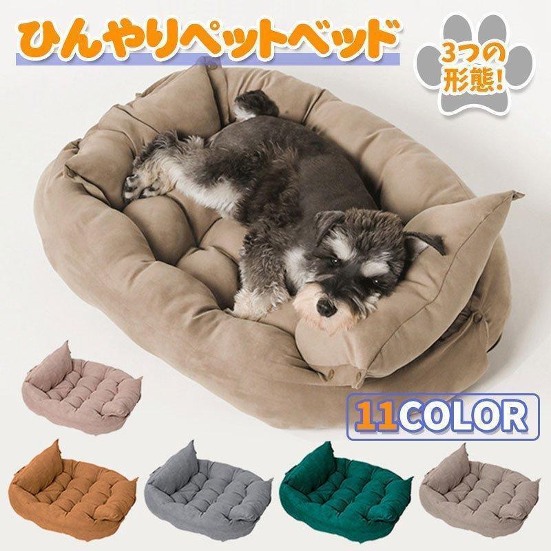 SmalSize L - ペットベッド 洗える ペットマット フランネル 犬 ベッド 猫 ペット用ベッド 小型 中型 子犬 老犬 介護 マット 洗える ペット用 クッション 滑り止め 寝心地良い ペット ぺっと 春 秋 冬 夏用 通年 清掃しやすい