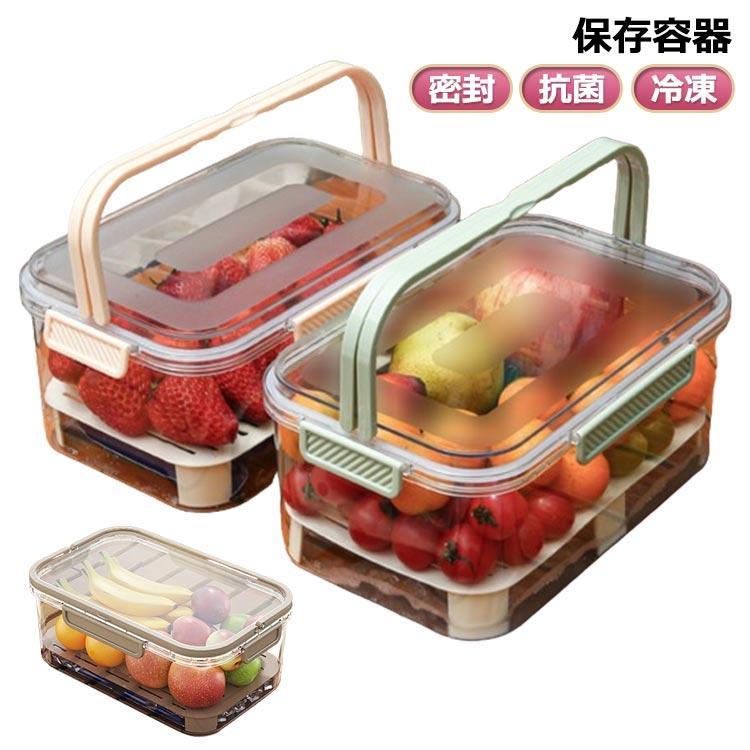 蓋付き 保存容器 水切り付き 密封 ピクニック ランチボックス 透明 収納トレー 冷蔵庫トレー 収納ボッ..