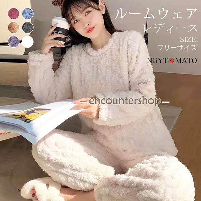 ルームウェア レディース 冬 もこもこ 上下セット パジャマ 長袖 暖かい 防寒着 柔らかい ふわふわ ウェストゴム ナイトウェア 厚手 リラックス 部屋着 可愛い