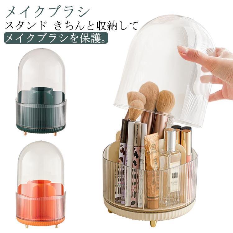 化粧ブラシ 収納ボックス メイクブラシケース 蓋付き メイクブラシ 収納 メイクブラシスタンド メイクブラシ立て 仕切り 防水 防塵 小物入れ メイクブラシ収納ボックス 化粧品収納 メイクブラシホルダー ブラシいれ 収納に便利 可愛い