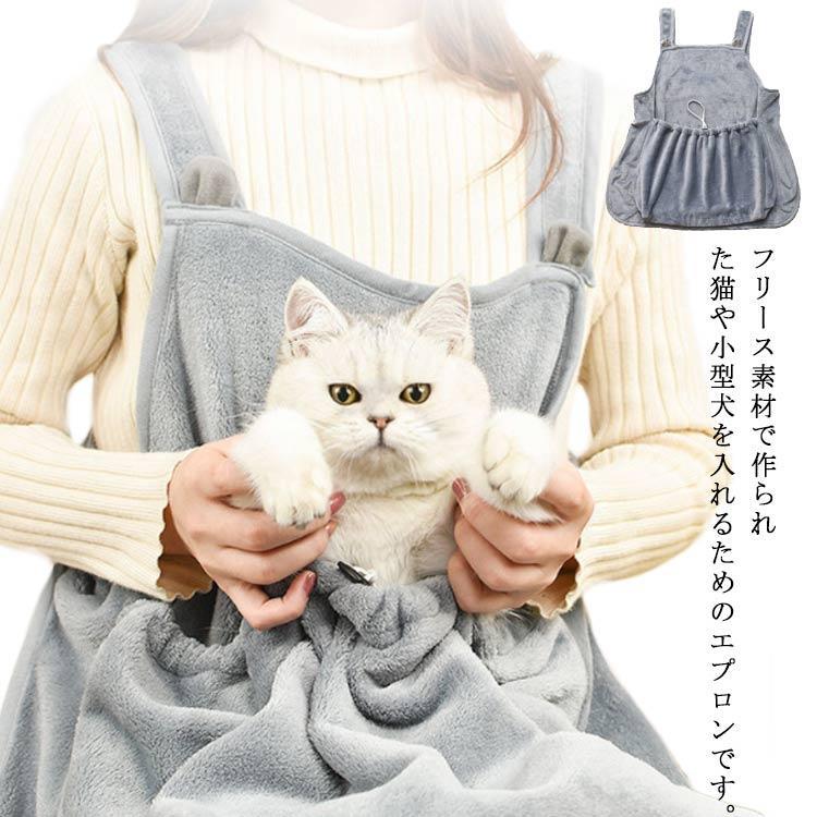 ペット猫寝袋 抱っこ用エプロン ポケット 猫 抱っこ エプロン 爪切り ペット 寝袋 抱っこ紐 カンガルー..
