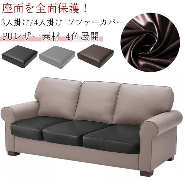 楽天市場】合成皮革（ソファカバー・イスカバー｜インテリア・寝具