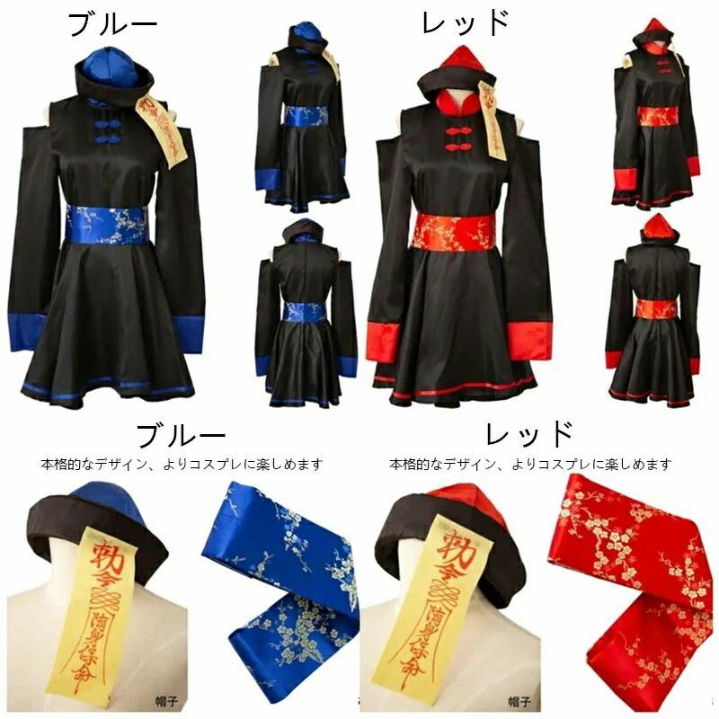 ハロウィン コスプレ 女性用 キョンシー コスプレ衣装 チャイナ服 僵尸コスチューム ガールズキョンシー コスプレ衣装 ハロウィン コスプレ 大人用 ハロウィン仮装 レディース ゾンビ コスプレ衣装 コスチューム イベント おばけ hitsujiza2-10004201 ひつじ座Shop楽天市場店 サンプル画像2