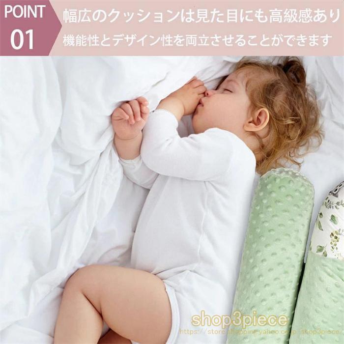 ひつじ座Shop楽天市場店のベビーベッドガード 2M 自由 落下 防止 転落防止 クッション ベッドガード 赤ちゃん 寝返り防止クッション クッション サイドガード｜アングル2