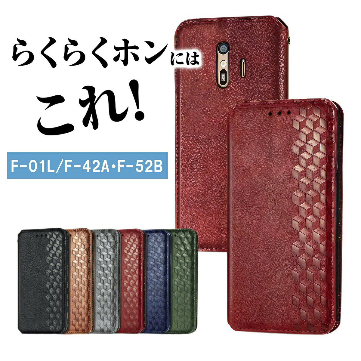 楽天市場】docomo らくらくフォン f52b（ケース・カバー
