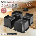 【新発売記念30%OFFクーポン♪】 継ぎ足 継ぎ脚 継脚 継足 L字 高さ調整 机 4個セット テーブル デスク ソファ 足 脚 継ぎ足し 台形 こたつ ベッ...