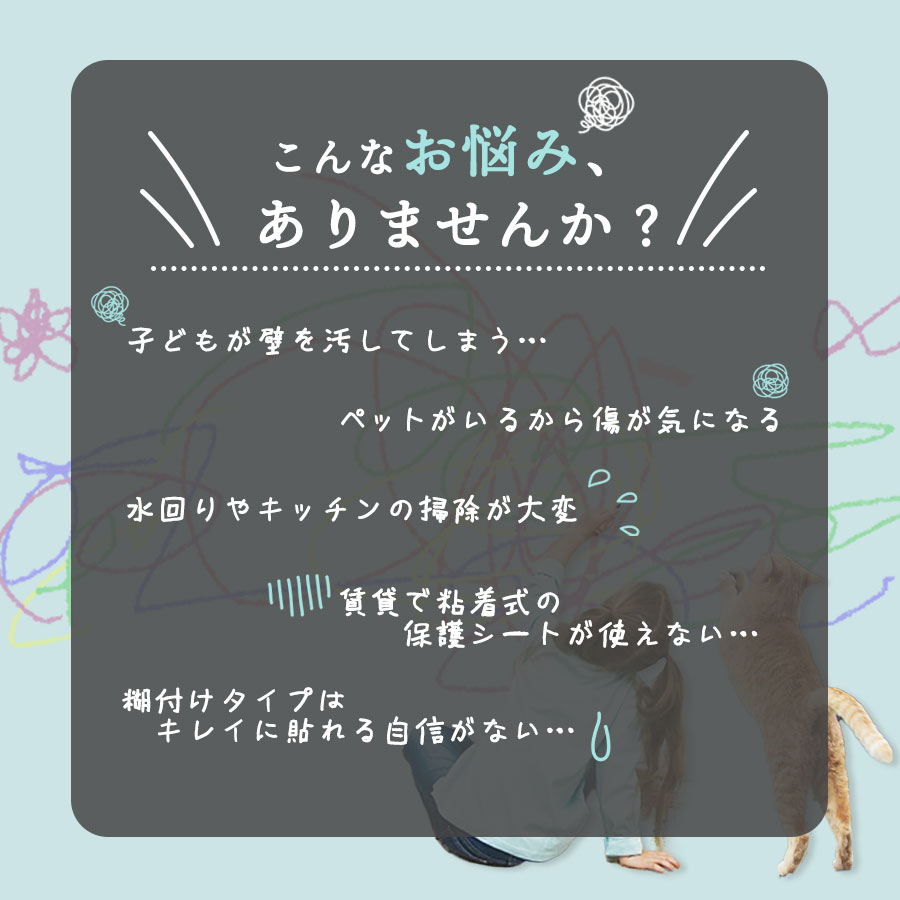 【楽天SALE♪30%OFFクーポン対象】 壁紙保護シート 透明 シート フィルム 壁紙 保護 壁 はがせる はがせる ペット しつけ 落書き いたずら 撥水 防水 猫 犬 ひっかき 爪とぎ 防止 子供部屋 キッチン 賃貸 屋内 静電気吸着 跡残りなし 45cm 60cm 90cm 3