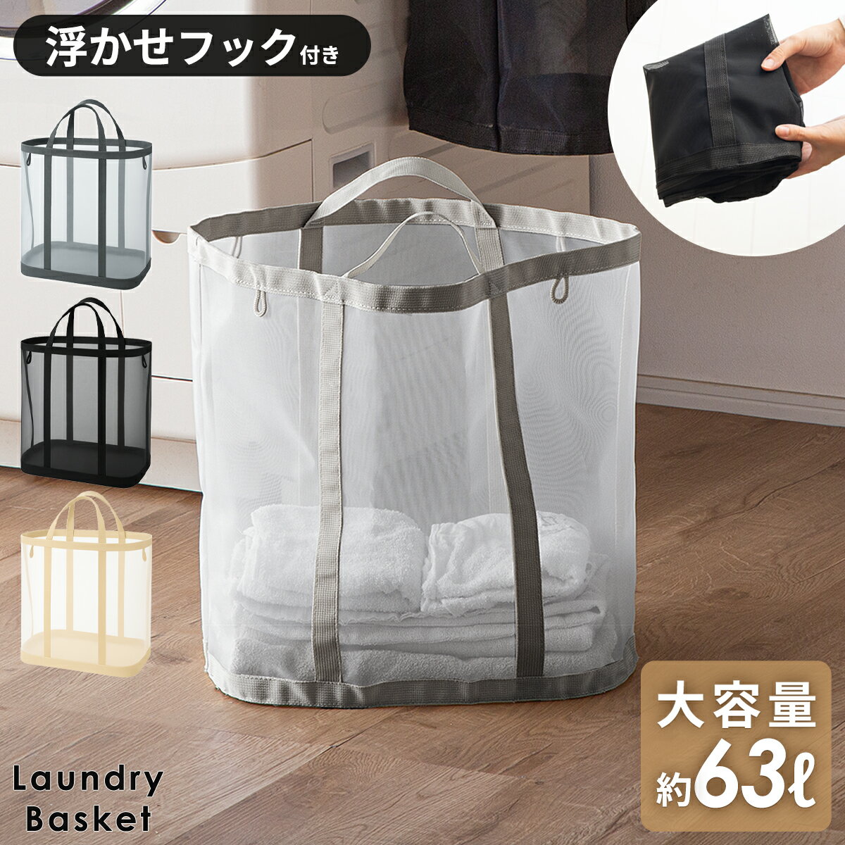 メッシュ洗濯かご 洗濯かご 洗濯物入れ 折りたたみ 折りたたみバッグ ランドリーバッグ ランドリーバス..