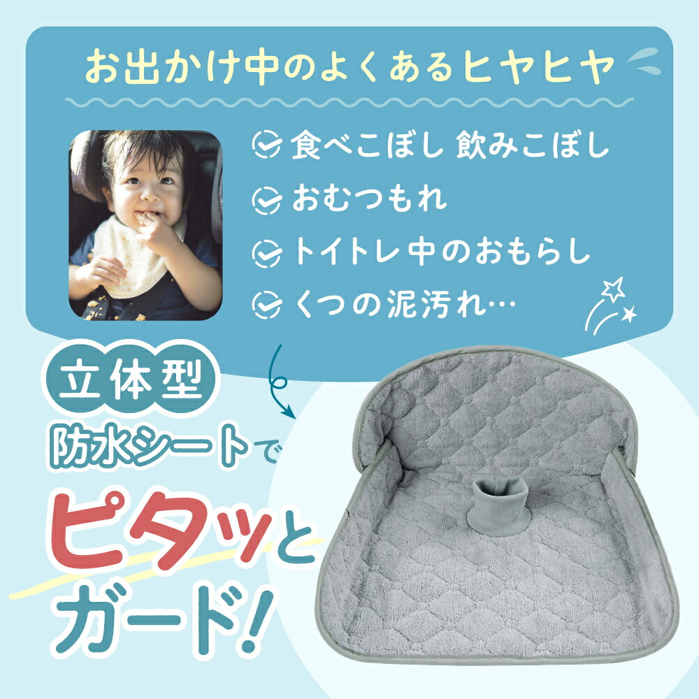 チャイルドシート 防水シート 防水マット チャイルドシートカバー ベビーカー 防水カバー 汚れ 汚れ保護マット 滑り止め 防水マット トイトレ おむつ漏れ おもらし 食べこぼし ドライブ おしっこシート おねしょ 育児用品 出産準備 3