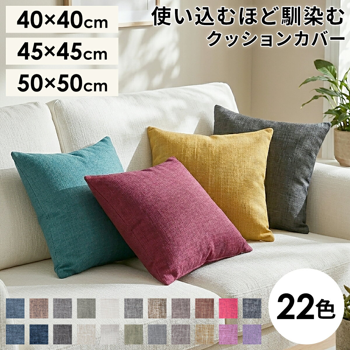 楽天市場】クッション 角 40✖️40の通販